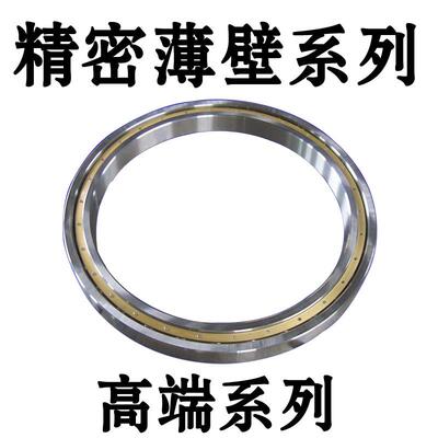 等截面超薄壁轴承 KG120 AXG120 XPO CPO ARO 304.8*355.6*25.4