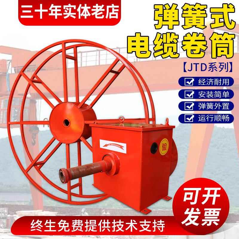 起重机行车龙门吊弹簧式电缆卷筒JTD型卷线器收线器自动盘线器