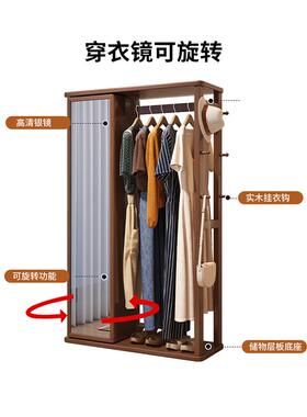 实木衣帽架可旋卧转穿架衣一体落地室镜家用挂衣带全身镜OHP试衣