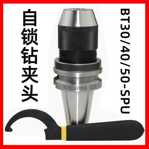 台湾正河源数控刀柄CNC自锁钻夹头BT30/40/50-SPU速钢/钻床钻削