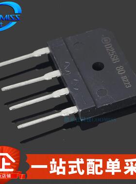 整流桥 D3SB60 D25SB80 DIP-4 排桥 扁桥 桥堆 整流器 3A 600V