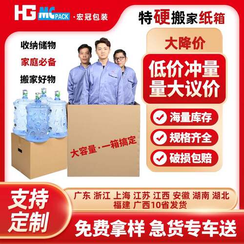 搬家纸 纸递硬箱大号快特f箱ba纸箱子纳打包 包装QNB纸盒