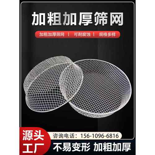 圆筛家用加粗铁丝筛玉米仁筛砂筛板栗筛土花卉种植工具