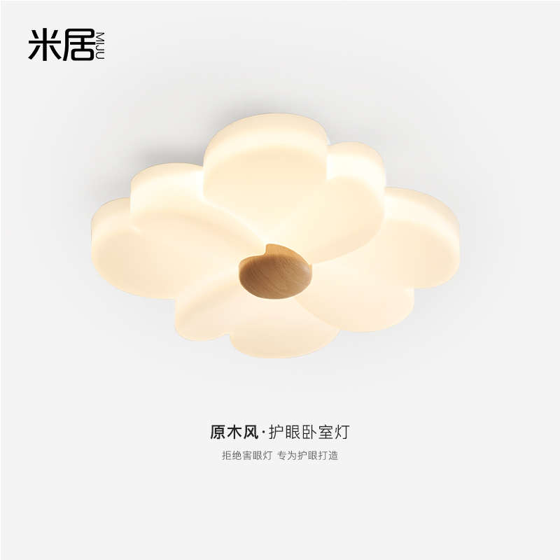 花朵吸顶灯原木奶油风温馨家用卧室吸顶灯创意个性房间主卧室灯具