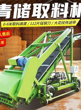 青黄储窖池自动取料机草切面EFU平整装料车扒机牧场横贮向青取机