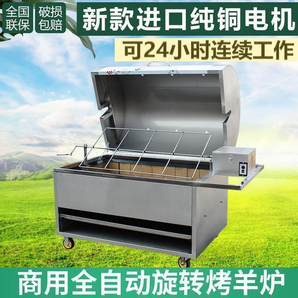 翻转炉子无烟木炭羊排全羊专用炉烤兔烤鸡炉商用烤全羊烤羊腿新款