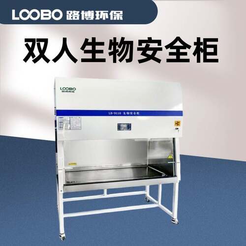 生物安全柜 路博实验室用无尘超净工作台价格钜惠