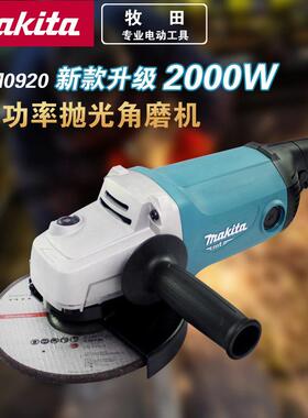 makita牧田M0920B/M0921B角向磨光机打磨机切割机手磨机7寸9寸