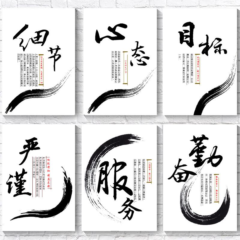 办公室装饰画志挂画议企业励文化背会景墙壁画公励志挂画司团队室