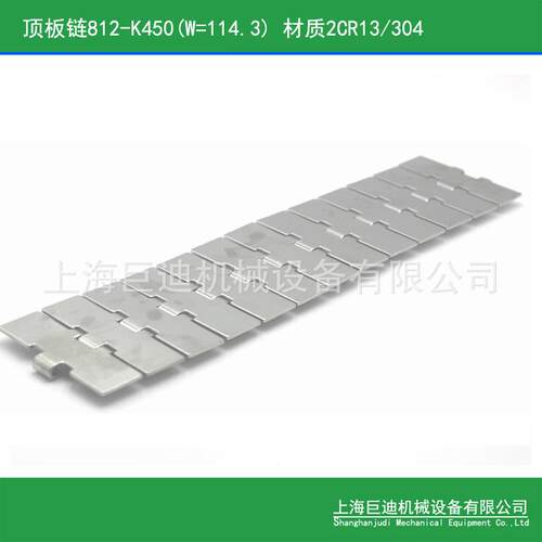 供应812-K450(C18S)单铰不锈钢链板，宽114.单铰不锈钢传动链板
