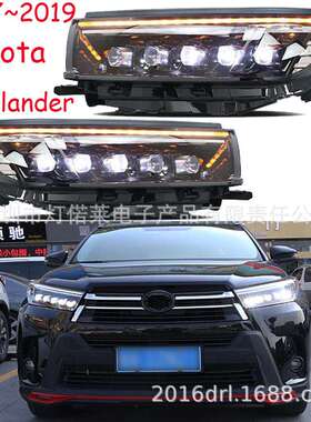 2017~2019汉兰达大灯前照灯全LED日行灯highlander