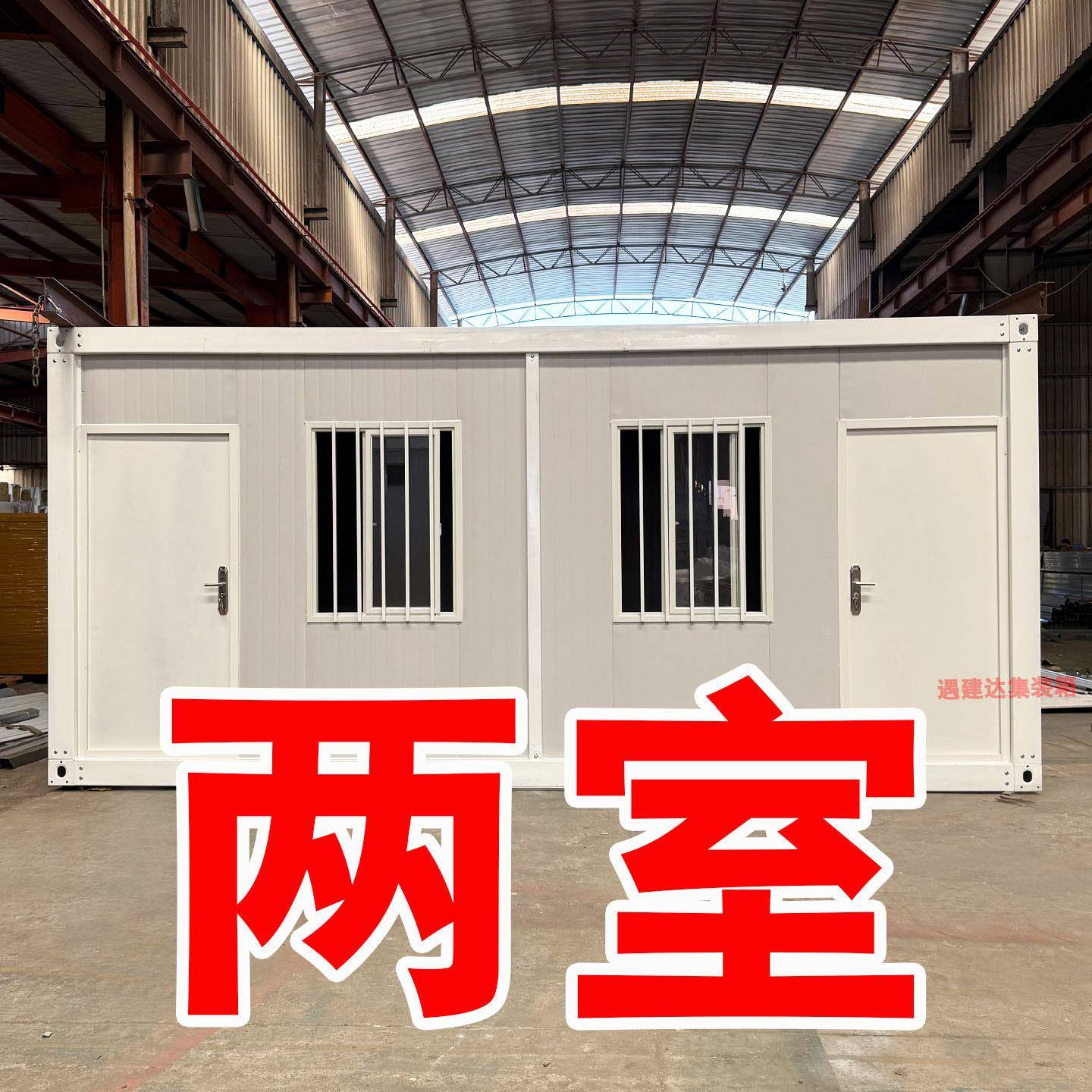 集装箱移动全屋工地简易房活动房拼装房屋住人箱板房快可拆卸
