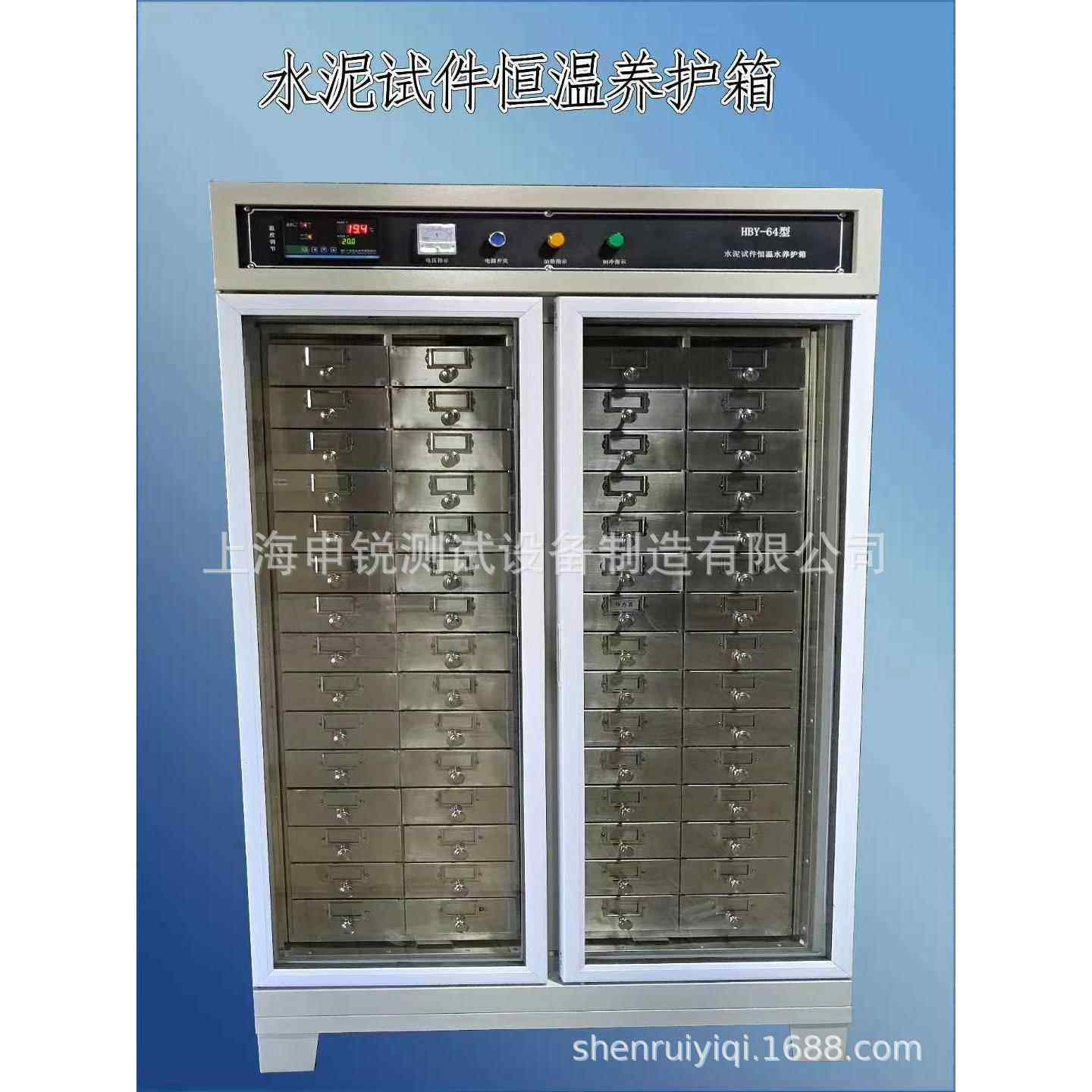 SBY-32B/64B型水泥恒温水养护箱（分池式）、养护箱水养护箱