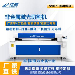 亚克力板 精密切割打孔雕刻一体机 有机玻璃 亚克力CO2激光切割机