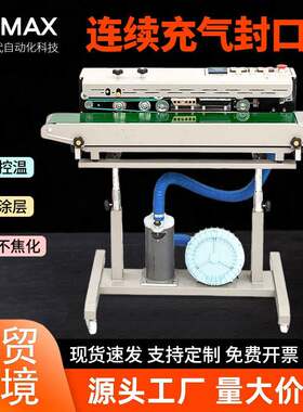 【充气封口机】DBF1000全自动连续封口机食品包装机可印生产日期