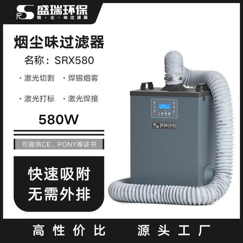 工业激光雕刻亚克力切割烟雾净化器焊接焊锡大功率除尘过滤设备