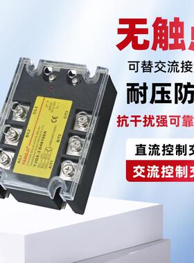 明三相固态继电器YJGX-3D04840A60A80A210阳0A10A直流控交流38V
