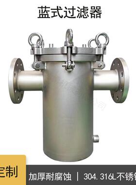 304不锈钢y型法兰过滤器不锈钢蓝式过滤器工业除污器滤筒