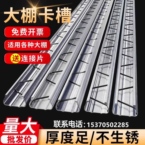 大棚卡槽卡簧加厚热浸镀锌纳米铝合金配件固定器卡扣压条防风压膜