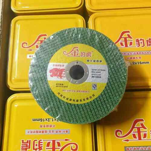 角磨机片手磨机砂轮片107*1.2*16不锈钢金属锯片磨片金豹虎切割片