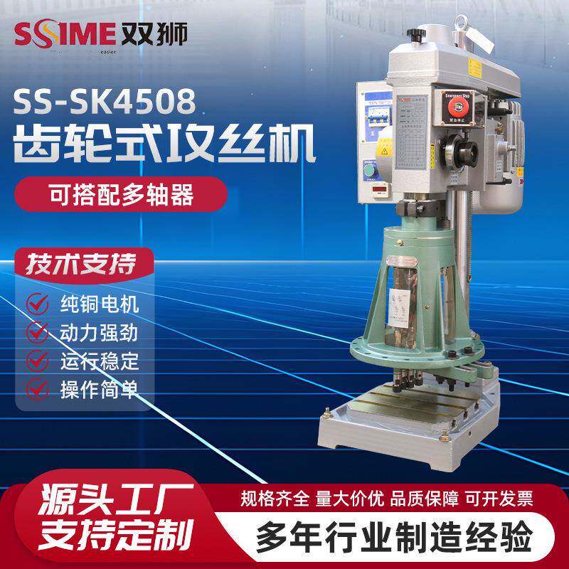 4508多功能多轴攻牙机多轴多孔多头双头功牙丝攻机丝机多头器套丝