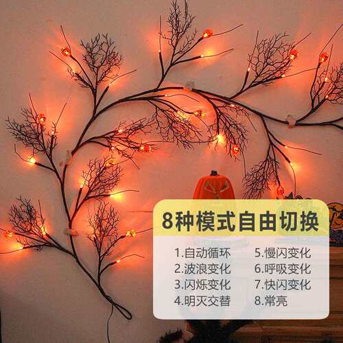 新款led万圣节南瓜装饰家居藤条灯小夜灯灯带灯串植物彩灯氛围灯