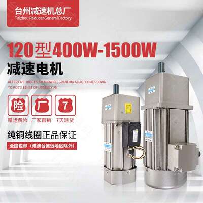 新款爆销 400W微型交流调速减速电机750W三相380V 单相定速220v
