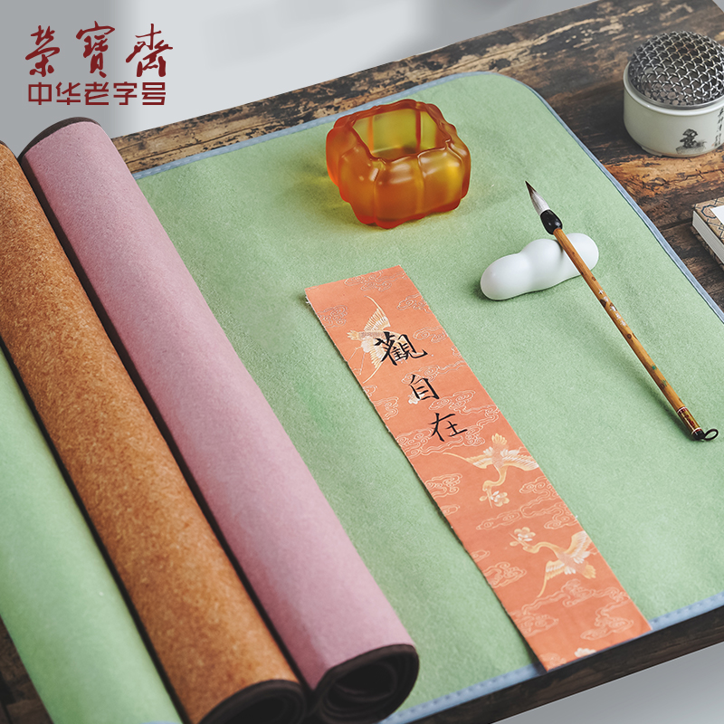 荣宝斋毛毡彩色书法桌垫毛毡垫桌布羊毛毡书法垫毛笔文房四宝垫布