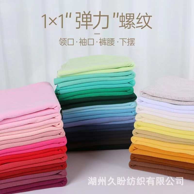 布 棉领口腰罗纹收口1罗文全面料 弹力*1面料口  袖口