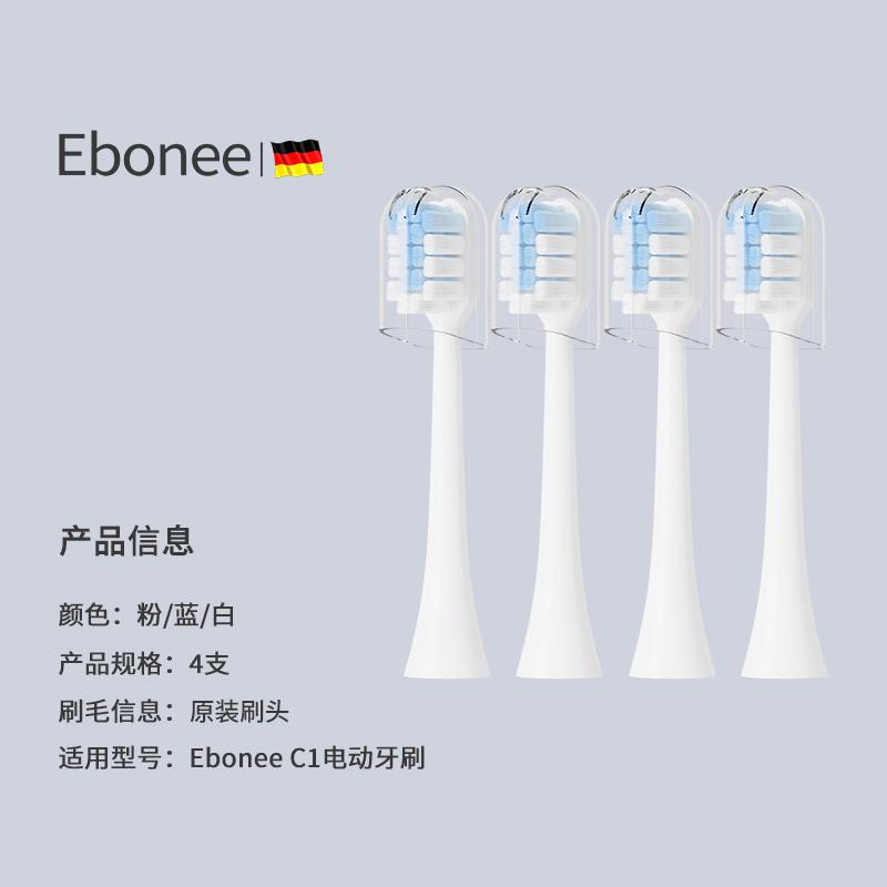 C1/P1通用艾博尼电动牙刷升级版软毛替换刷头进口杜邦刷头4支