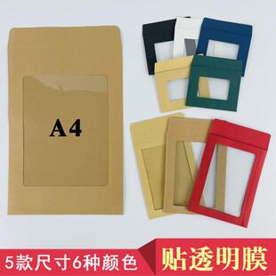 开窗信封56文件袋套透明纸袋用卡5寸牛皮纸袜子寄装袋塑料片