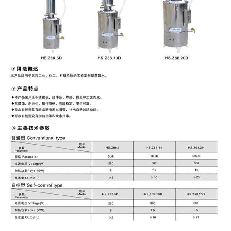 实验室全不锈钢电热蒸馏水器蒸馏水机发生器自动装置5L10L20L