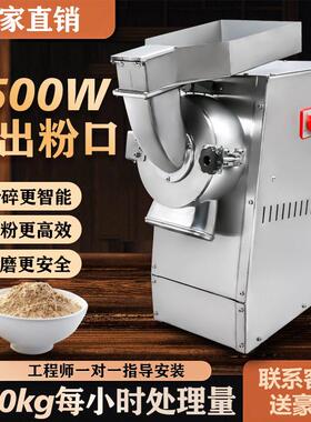 HB小型家用材粉碎机三七打粉机流水式商用干磨粉机超细研磨机
