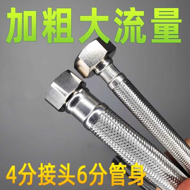 4分加粗加大智能马桶进水管304不锈钢软管大流量燃气热水器连接管