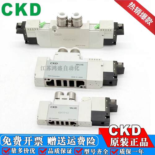CKD电磁阀4GA/4GB/4GD/4RD/4GE/119/129/210/219/229/239/E2C-3