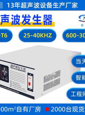 THD-T6超声波发生器超声波清洗机清洁机厂家光学超声波洗碗机电源