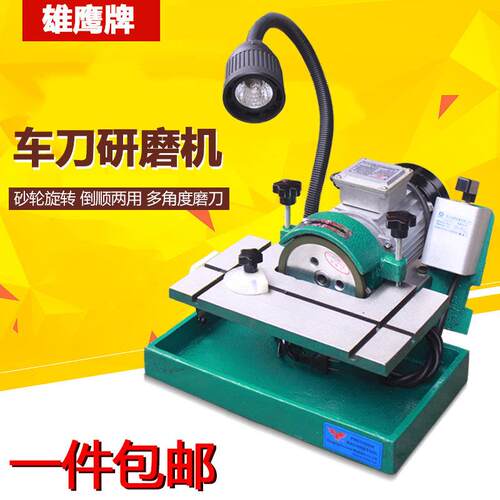 车刀研磨机数控刀粒镗刀白钢钨钢万能磨刀机油轮机合金砂轮