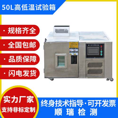 50L桌上型恒温恒湿试验箱小型高低温迷你型不锈钢湿热试验机老化