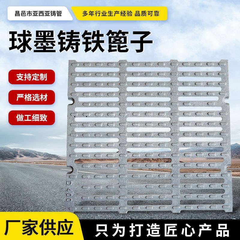 球磨铸铁雨水篦子厂家市政小区下水沟盖板铸铁沟盖地沟排水