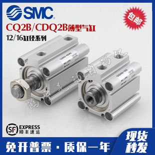 DMZ 150DZ CDQ2B50 SMC薄型气缸CQ2B 100