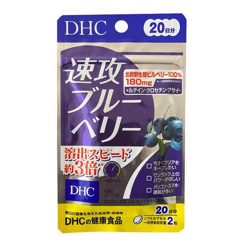 日本 DHC速攻蓝莓三倍溶出营养胶囊 眼睛疲劳20日40粒
