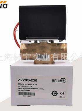 BELIMO搏力谋Z220S-230风机盘管DN20电动二通阀Z320S-230三通DN25