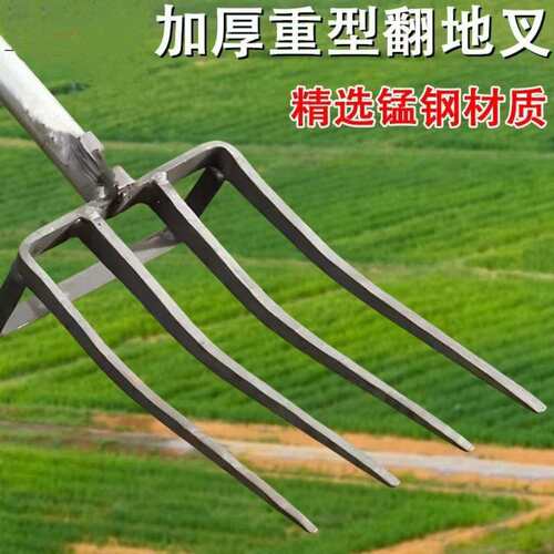钢叉翻地神器松土叉子挖蒜挖姜工具粪叉锻打锰钢农用一体挖大葱叉