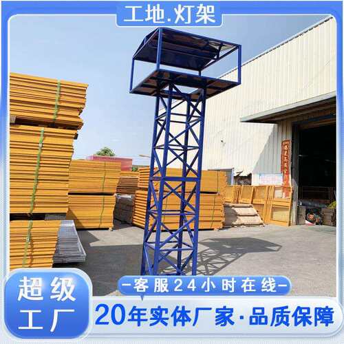 建筑工地灯架投光灯塔料场照明灯架塔施工固定式灯塔架拼装式灯塔