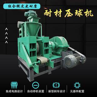 供应粘土化工粉料压球机 耐火材料压球机 不锈钢干粉球团成型设备