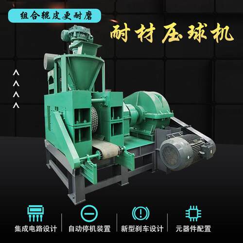 供应粘土化工粉料压球机 不锈钢干粉球团成型设备 耐火材料压球机