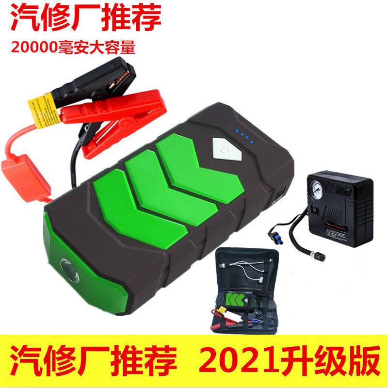 车辆应急启动电源12V小轿车接电车载充气泵车用搭电打火神器其它