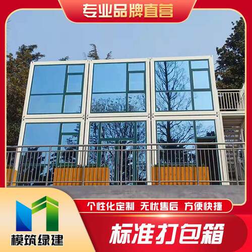 集装箱活动房工地住人活动板房宿舍隔热保温集成房屋
