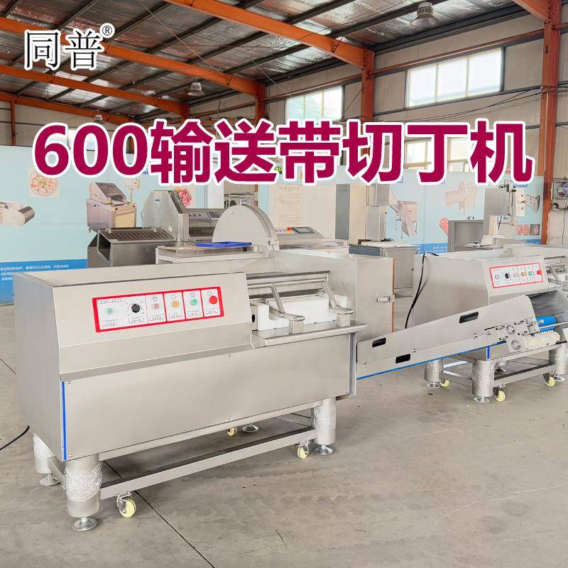 商用三维切丁机 冻肉切丁机器 火腿丁牛肉丁切割厂家