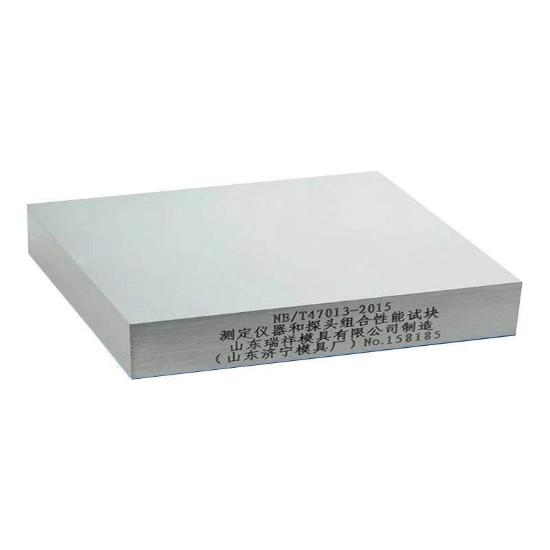 测定仪器和探头组合性能试块 NB/T47013.3-2023 瑞祥试块